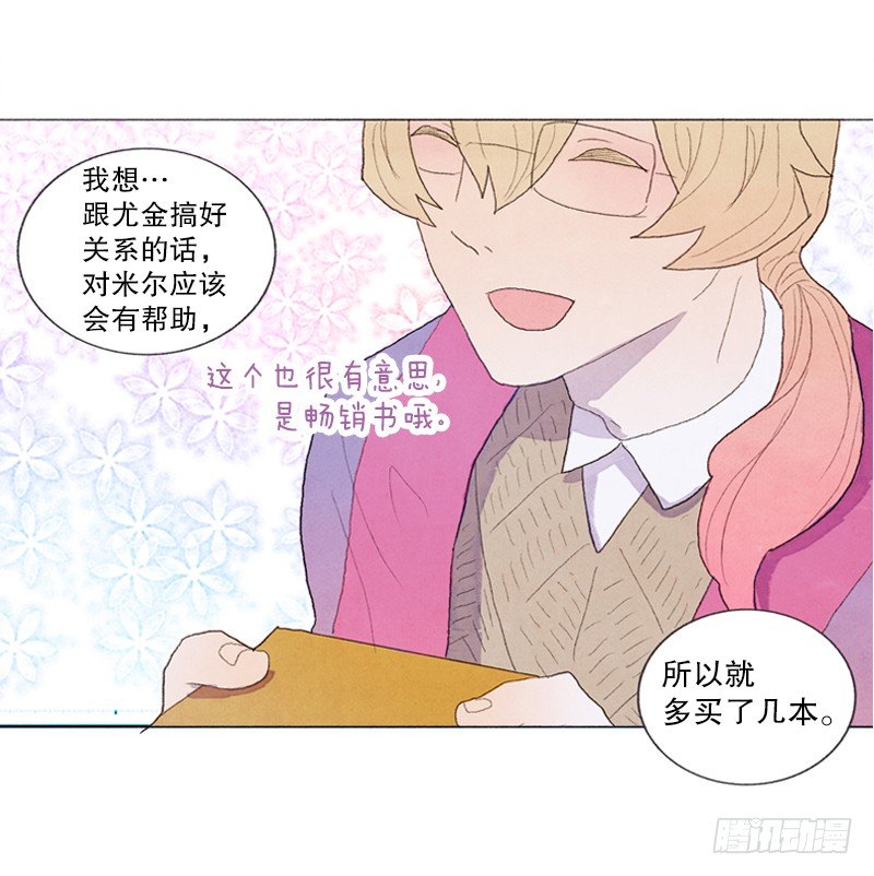 《从天儿降》突如其来的大雪 第28页