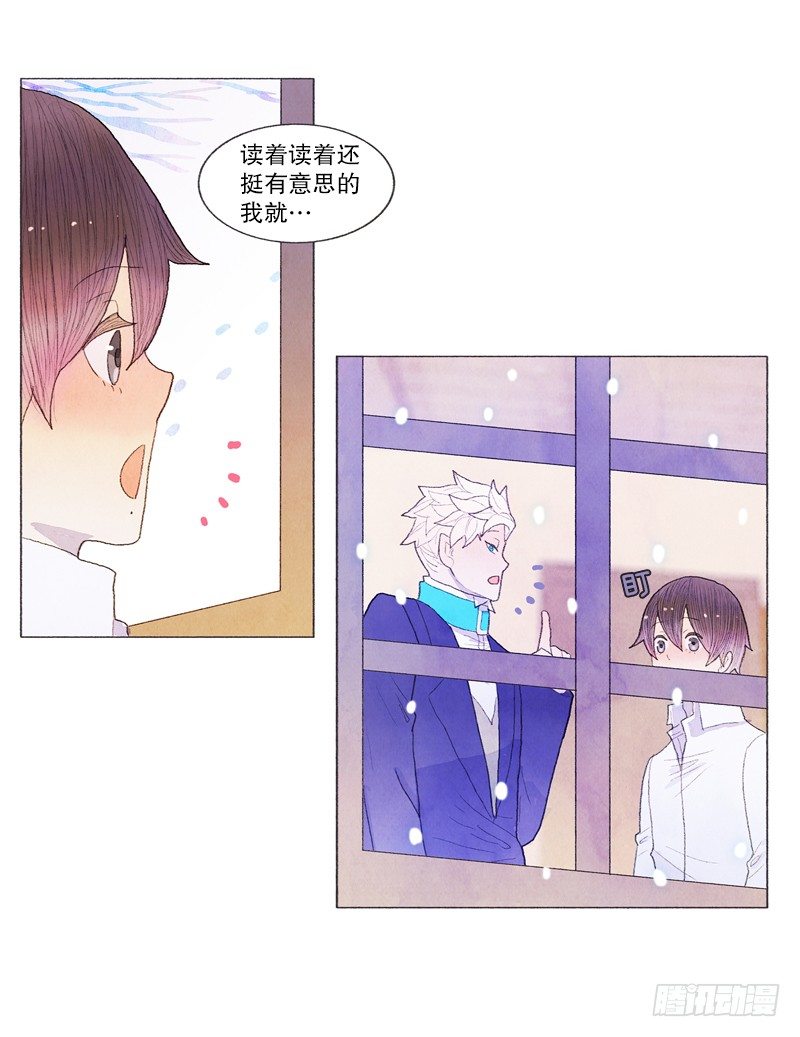 《从天儿降》突如其来的大雪 第29页