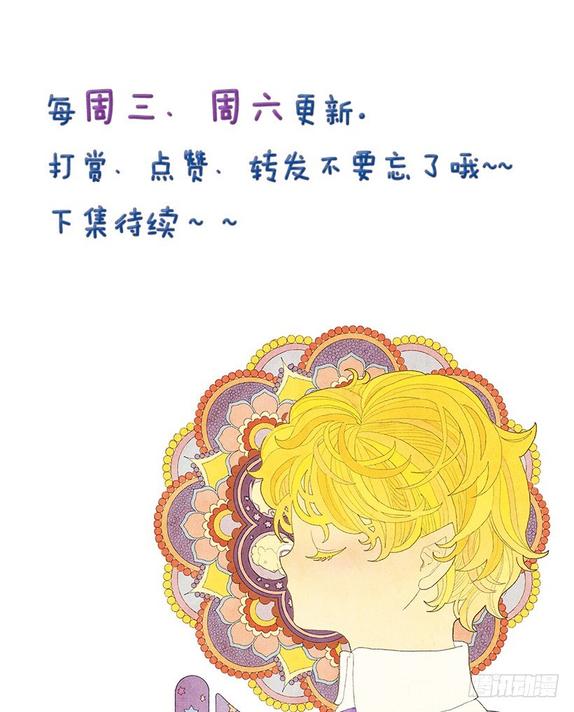 《从天儿降》突如其来的大雪 第31页