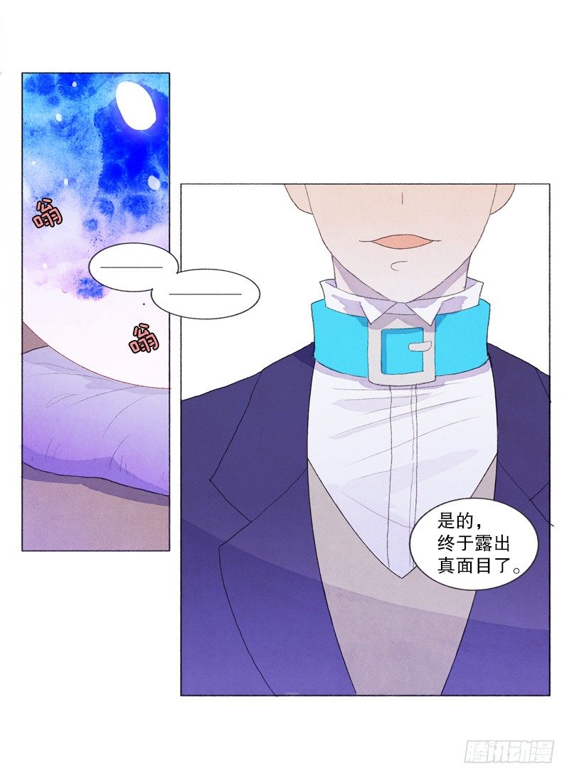 《从天儿降》突如其来的大雪 第4页