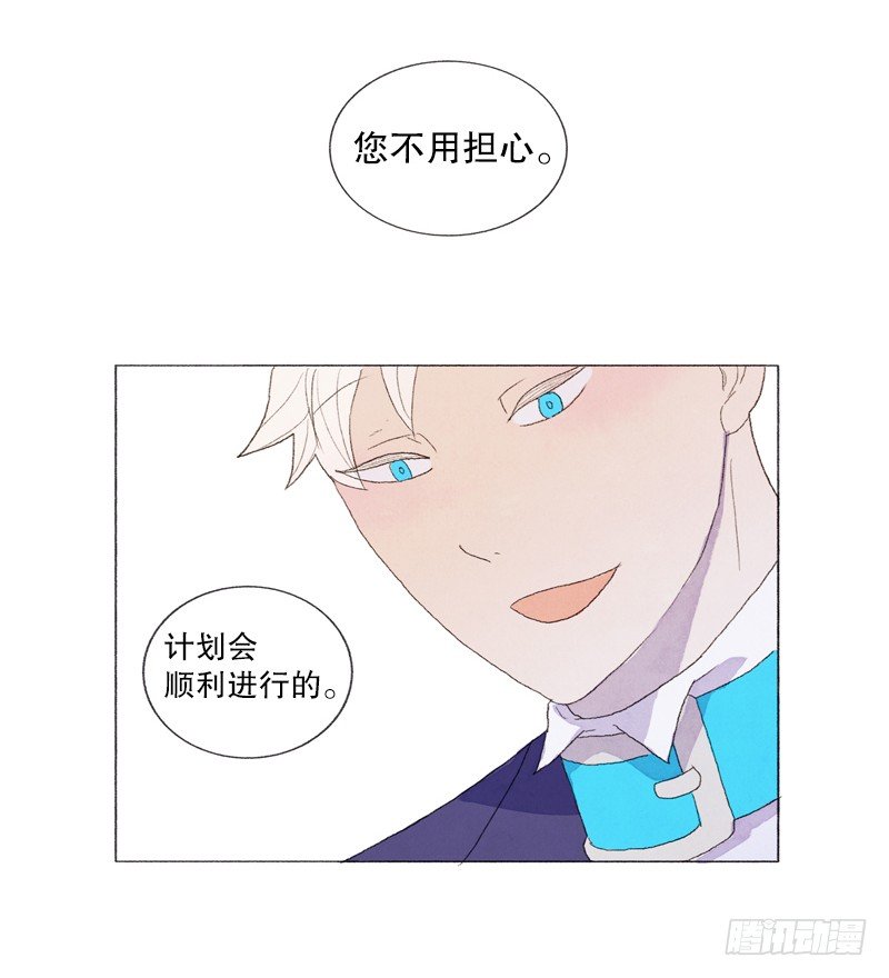 《从天儿降》突如其来的大雪 第5页