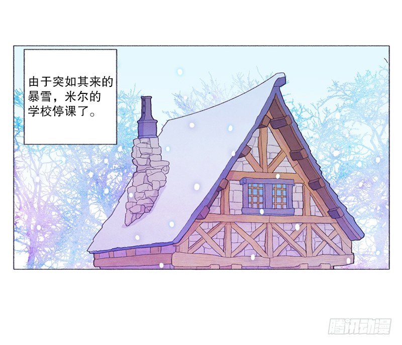 《从天儿降》突如其来的大雪 第6页