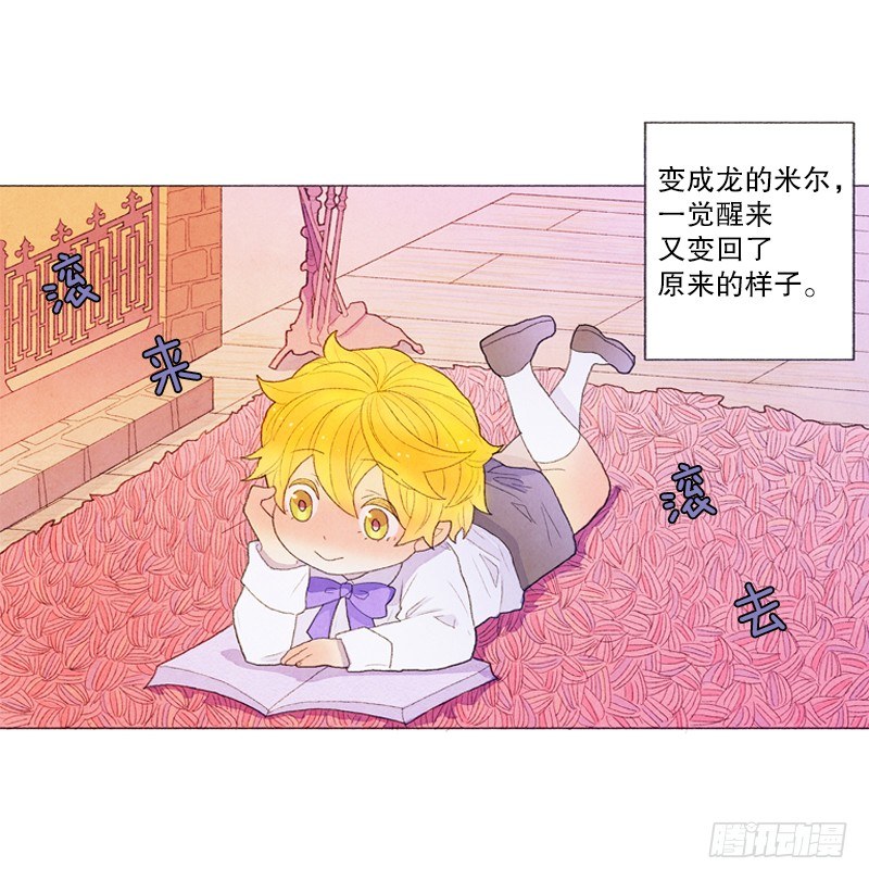 《从天儿降》突如其来的大雪 第7页