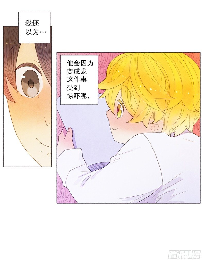 《从天儿降》突如其来的大雪 第8页