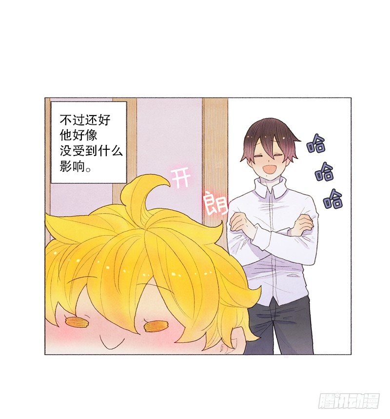 《从天儿降》突如其来的大雪 第9页