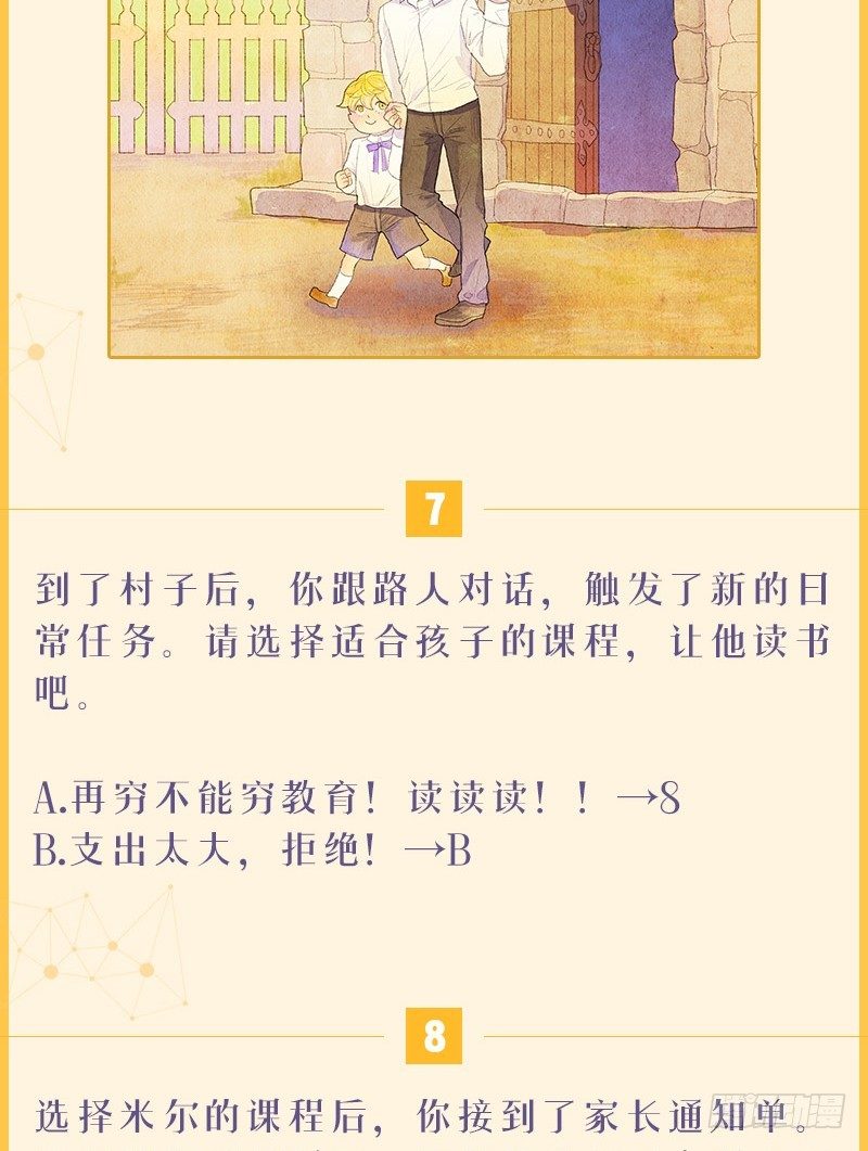 《从天儿降》测测你是《从天儿降》游戏里的谁 第5页