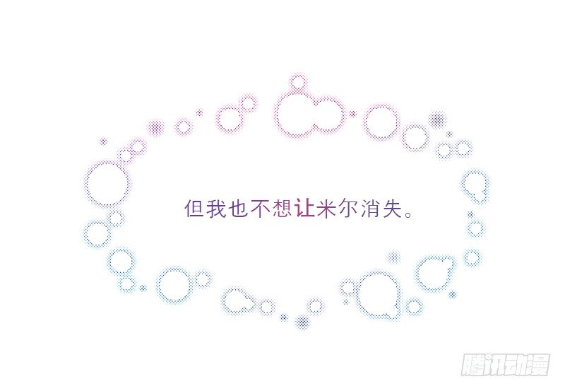 《从天儿降》陷入困惑中 第11页