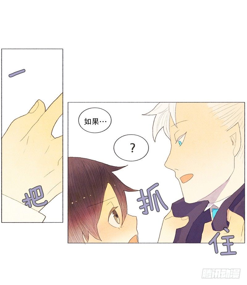 《从天儿降》陷入困惑中 第14页