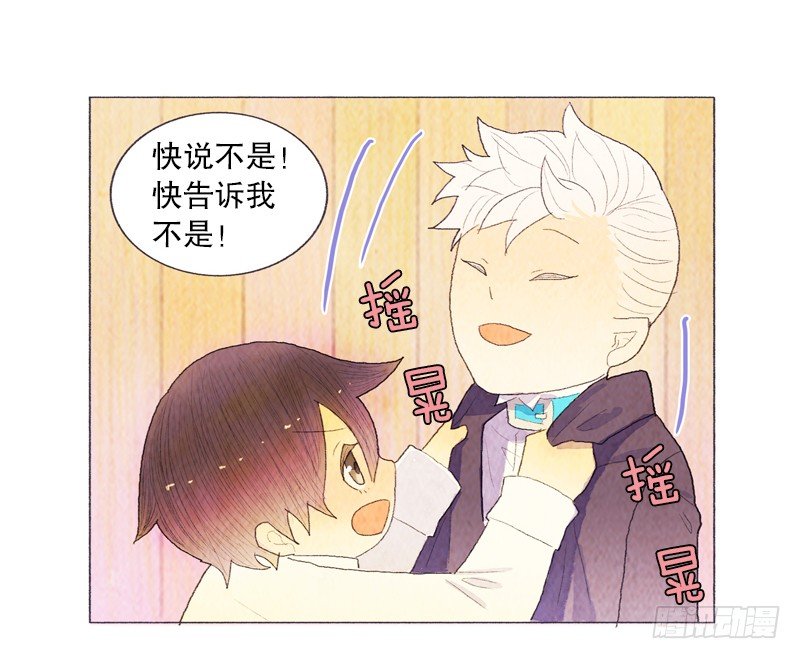 《从天儿降》陷入困惑中 第16页