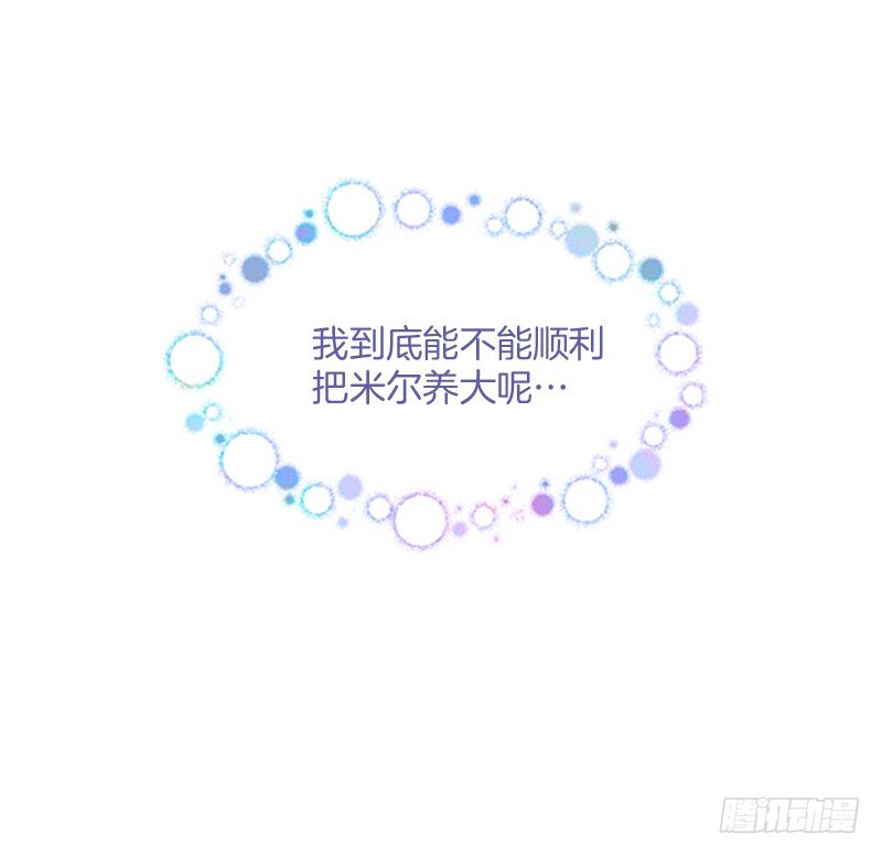 《从天儿降》陷入困惑中 第22页