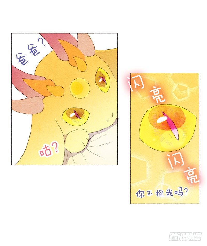 《从天儿降》陷入困惑中 第4页