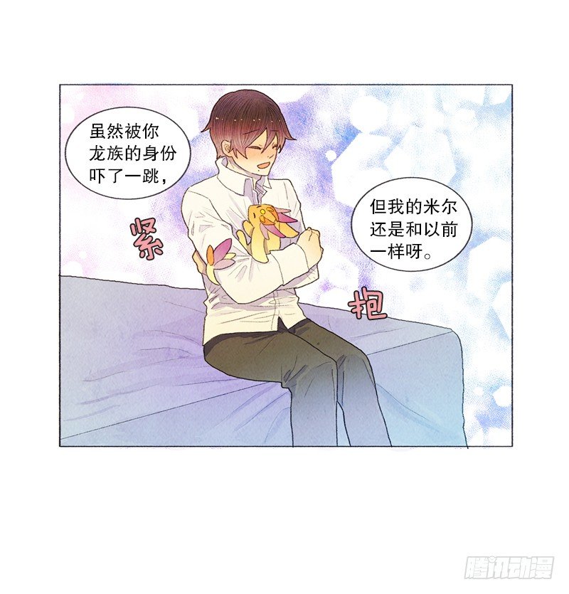 《从天儿降》陷入困惑中 第5页