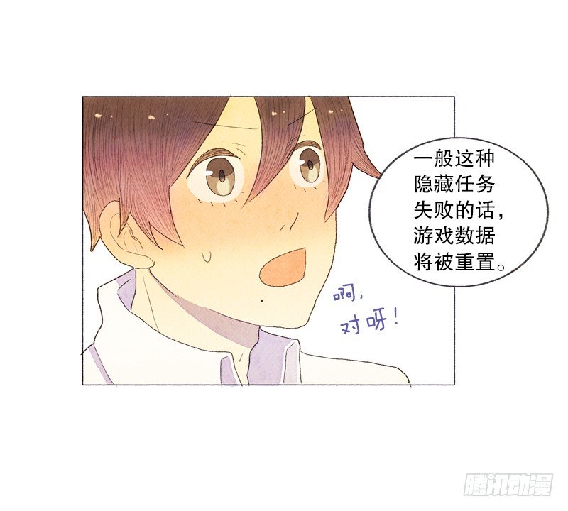 《从天儿降》陷入困惑中 第7页