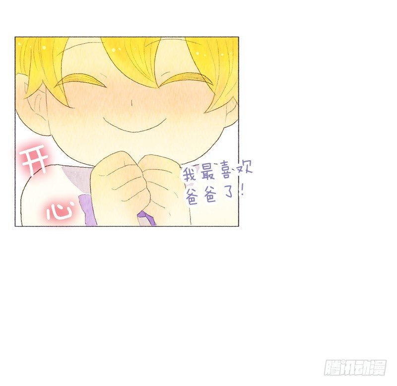 《从天儿降》陷入困惑中 第9页
