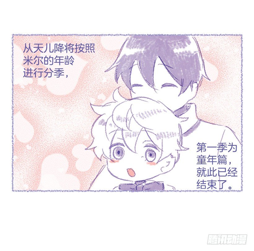 《从天儿降》后记 第3页