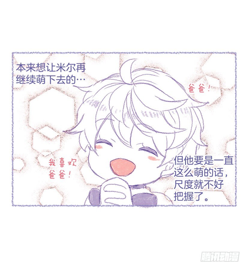 《从天儿降》后记 第4页