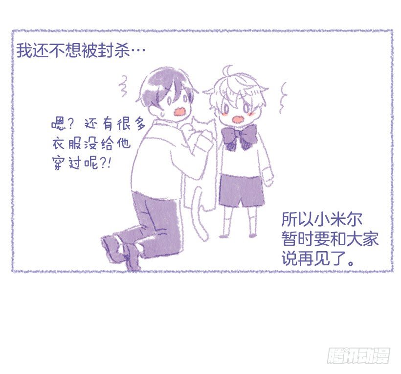《从天儿降》后记 第5页