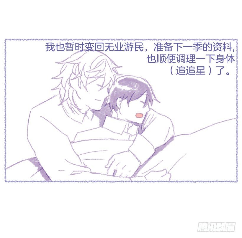 《从天儿降》后记 第6页