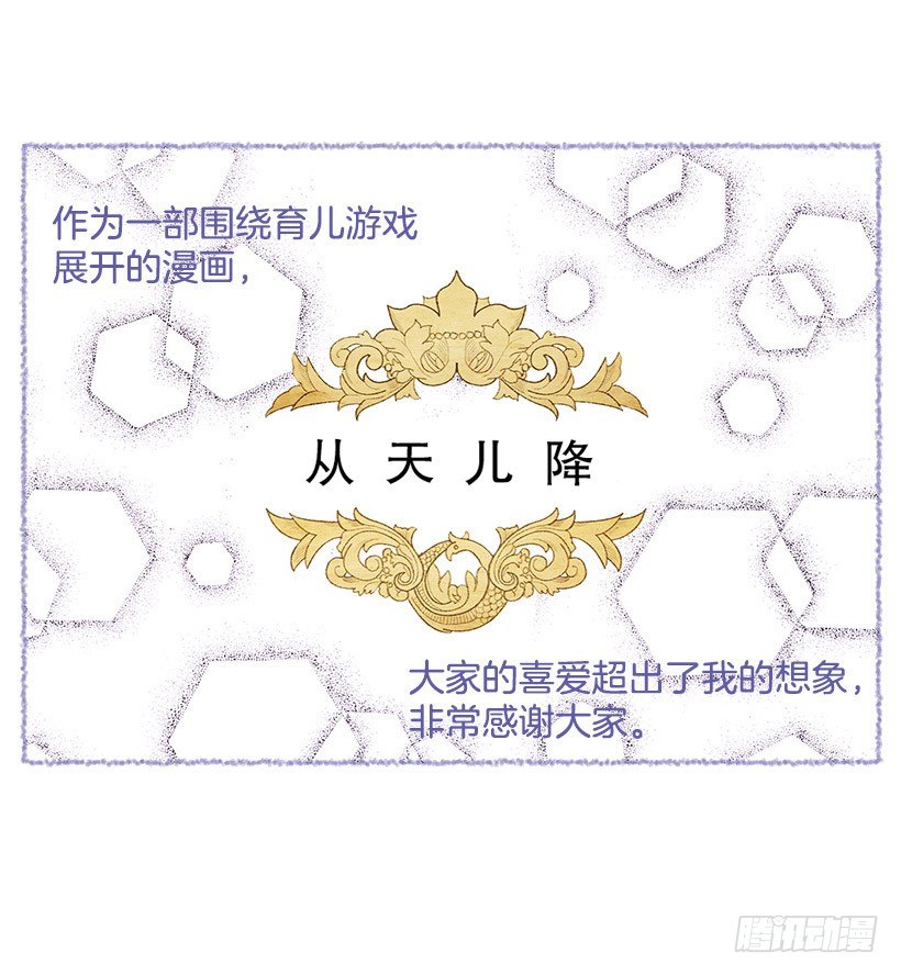 《从天儿降》后记 第7页