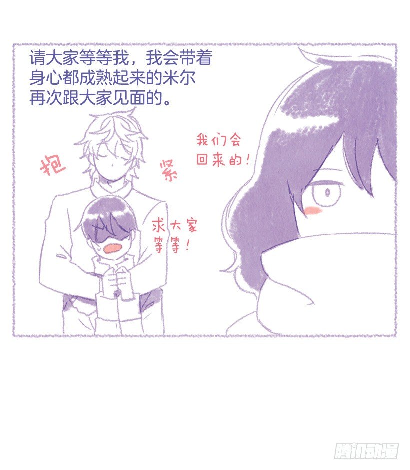 《从天儿降》后记 第8页
