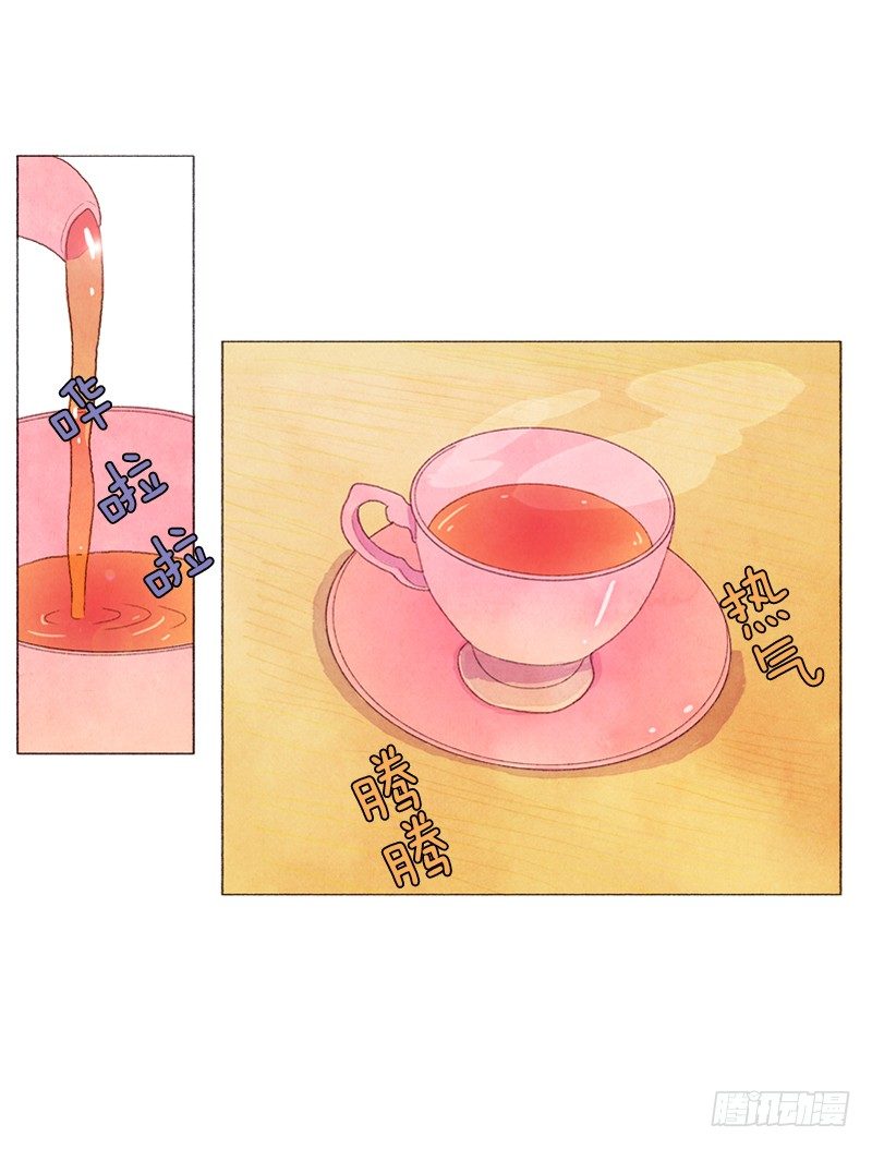 《从天儿降》管家很担心 第10页