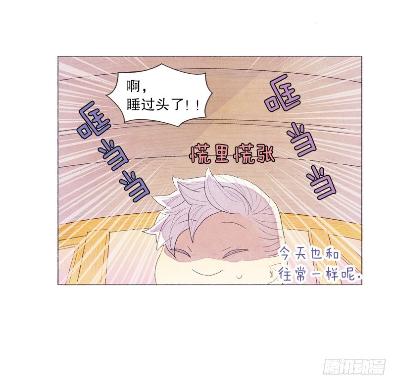 《从天儿降》管家很担心 第14页