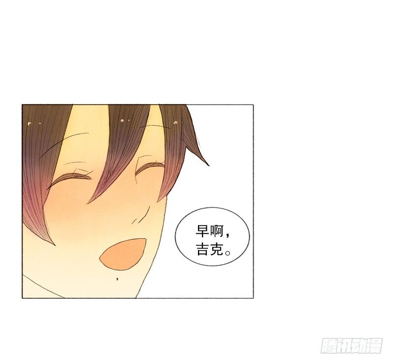 《从天儿降》管家很担心 第17页