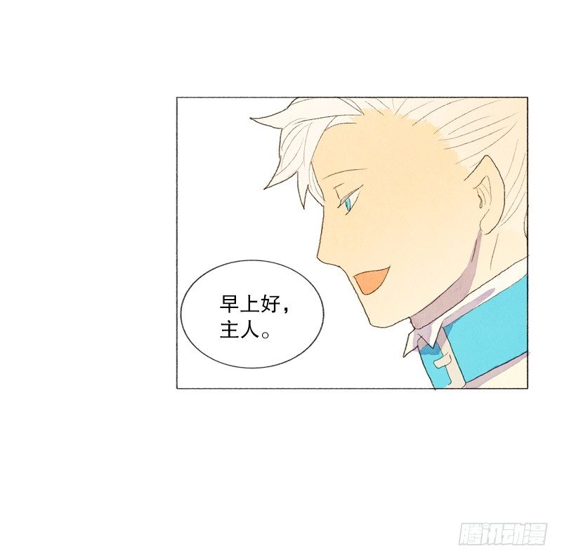 《从天儿降》管家很担心 第18页