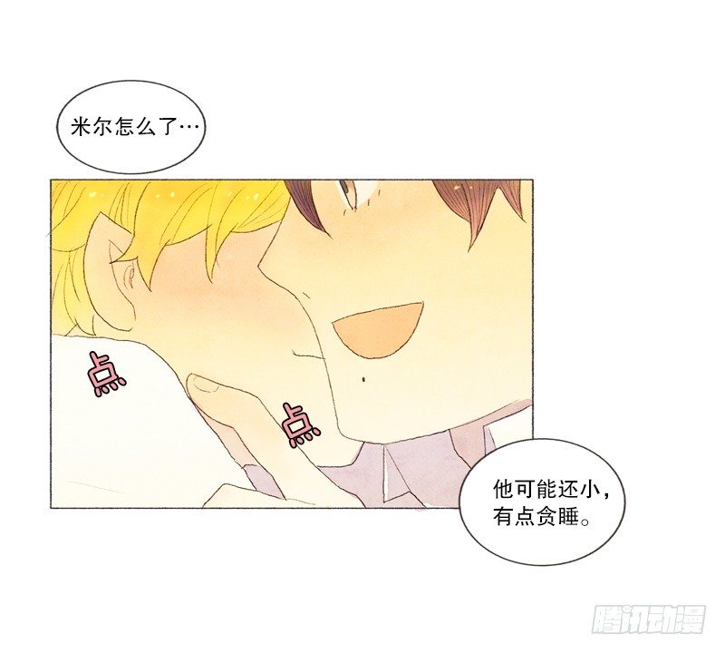 《从天儿降》管家很担心 第19页