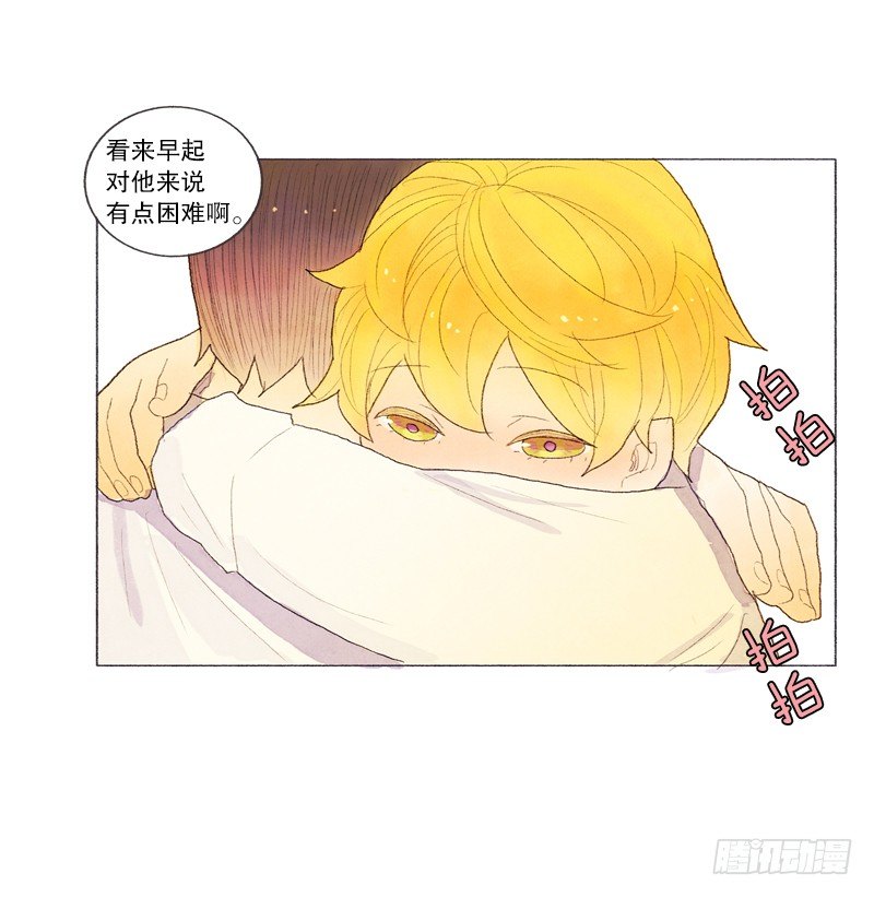 《从天儿降》管家很担心 第20页