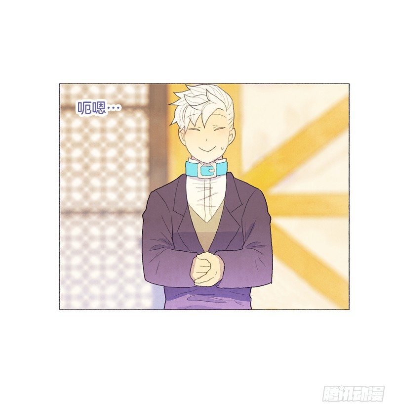 《从天儿降》管家很担心 第22页