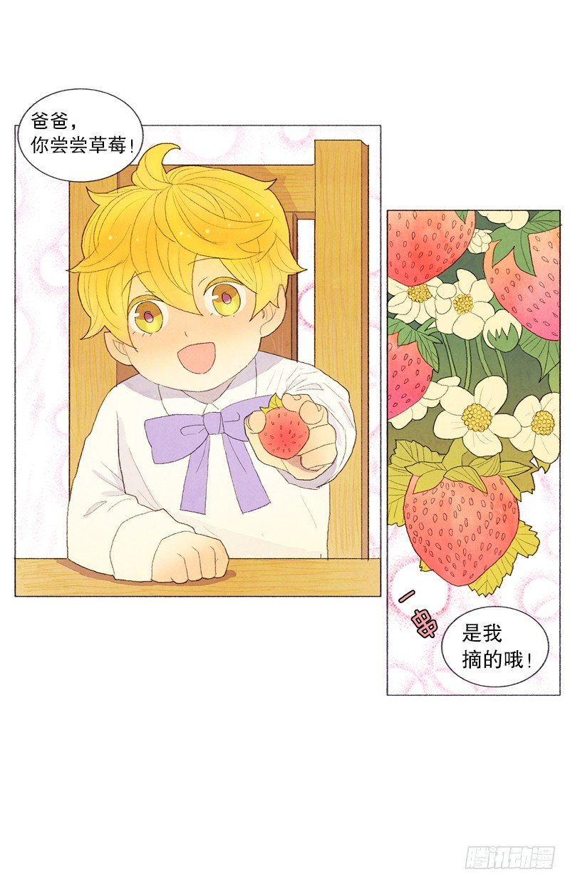 《从天儿降》管家很担心 第27页