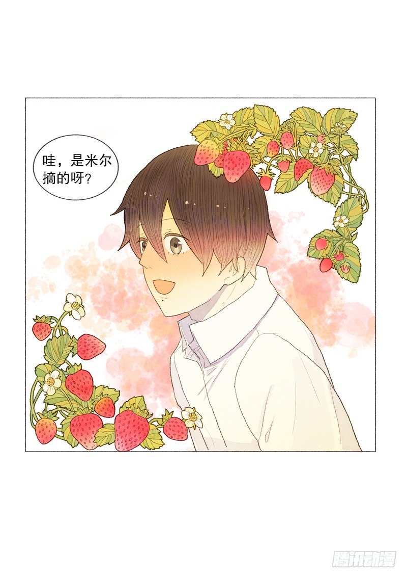 《从天儿降》管家很担心 第28页