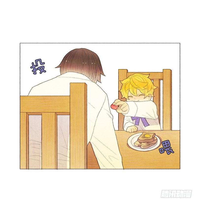 《从天儿降》管家很担心 第29页