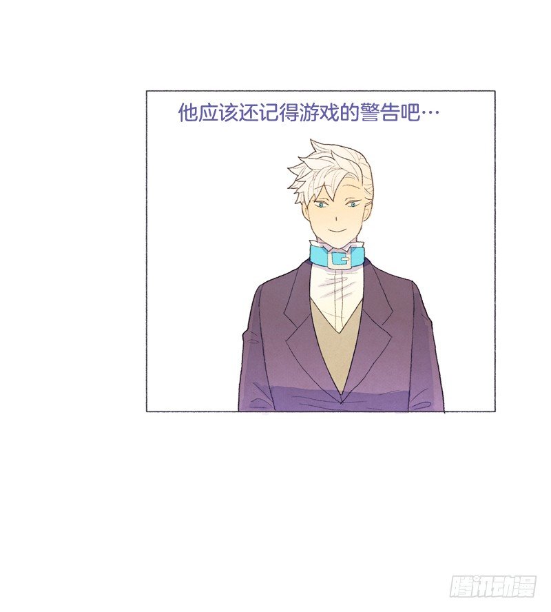 《从天儿降》管家很担心 第30页