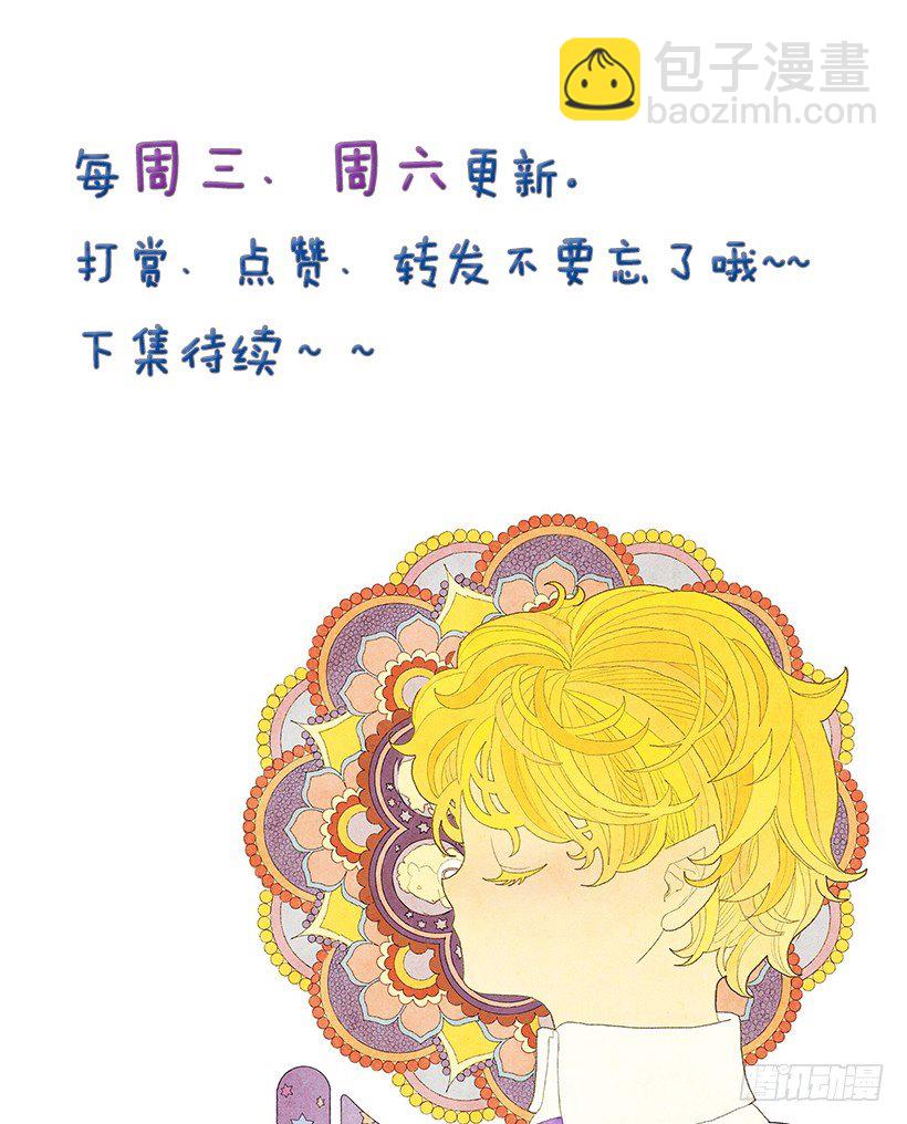 《从天儿降》管家很担心 第31页
