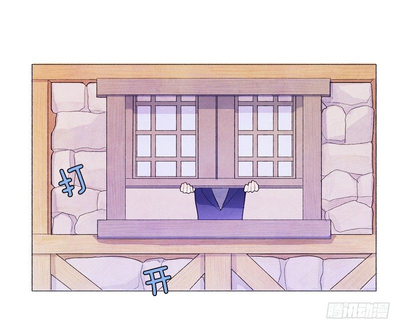 《从天儿降》管家很担心 第7页