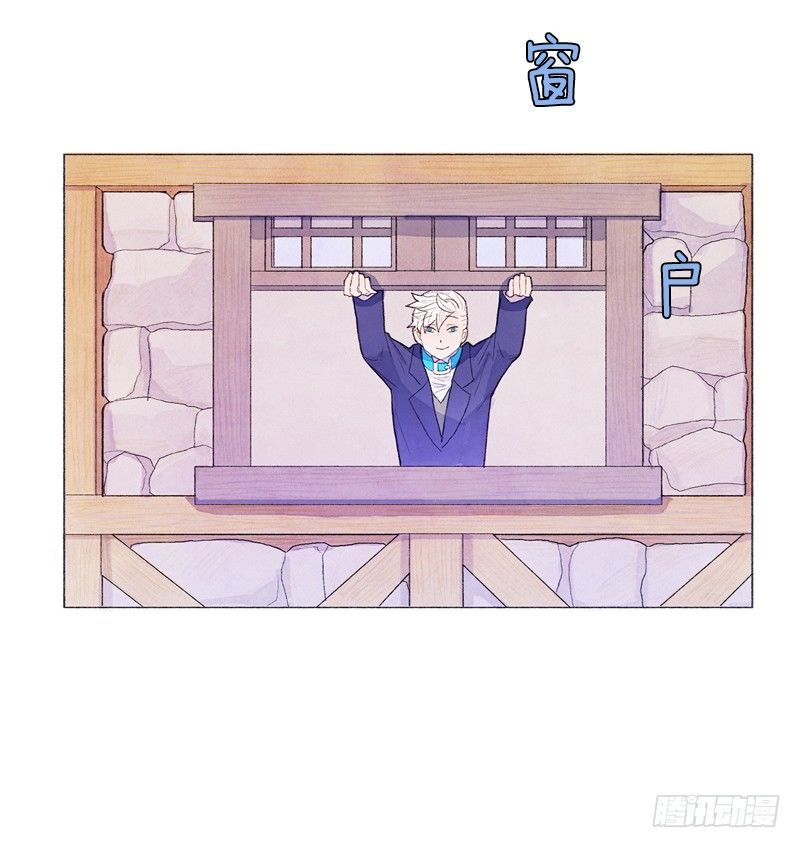 《从天儿降》管家很担心 第8页