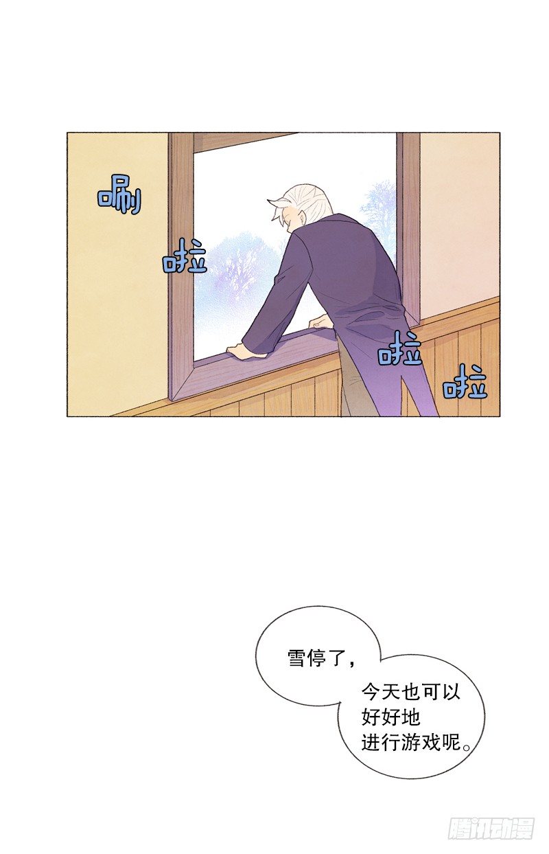 《从天儿降》管家很担心 第9页
