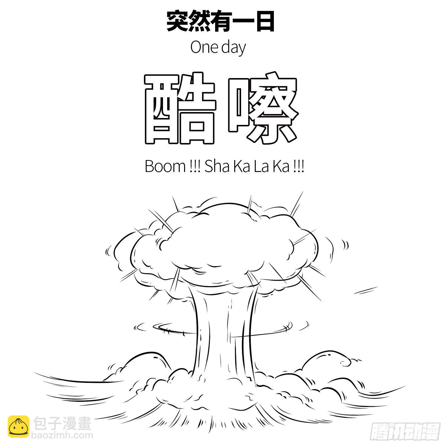 《西游记事本》第一集 悟空 第4页