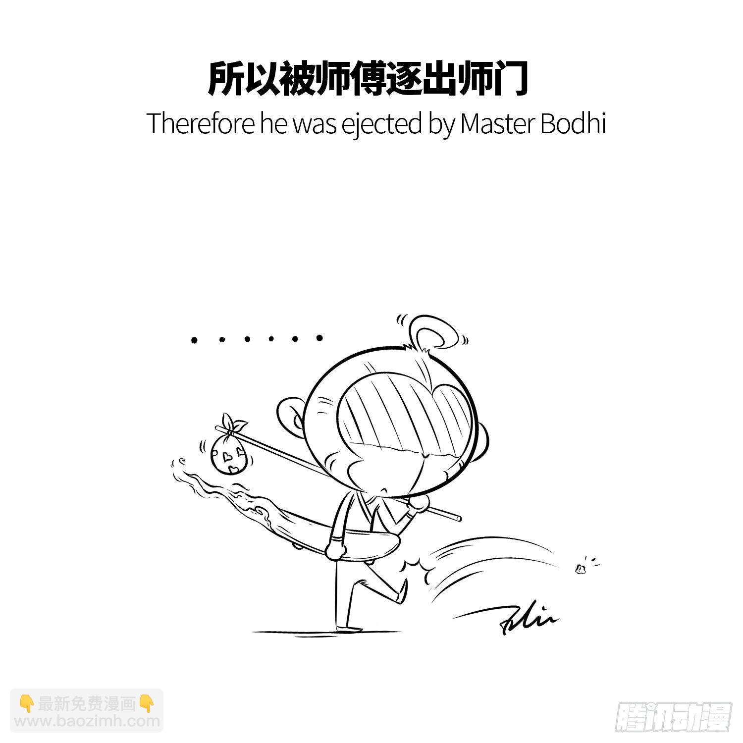 《西游记事本》第二集 要好好学习 第9页
