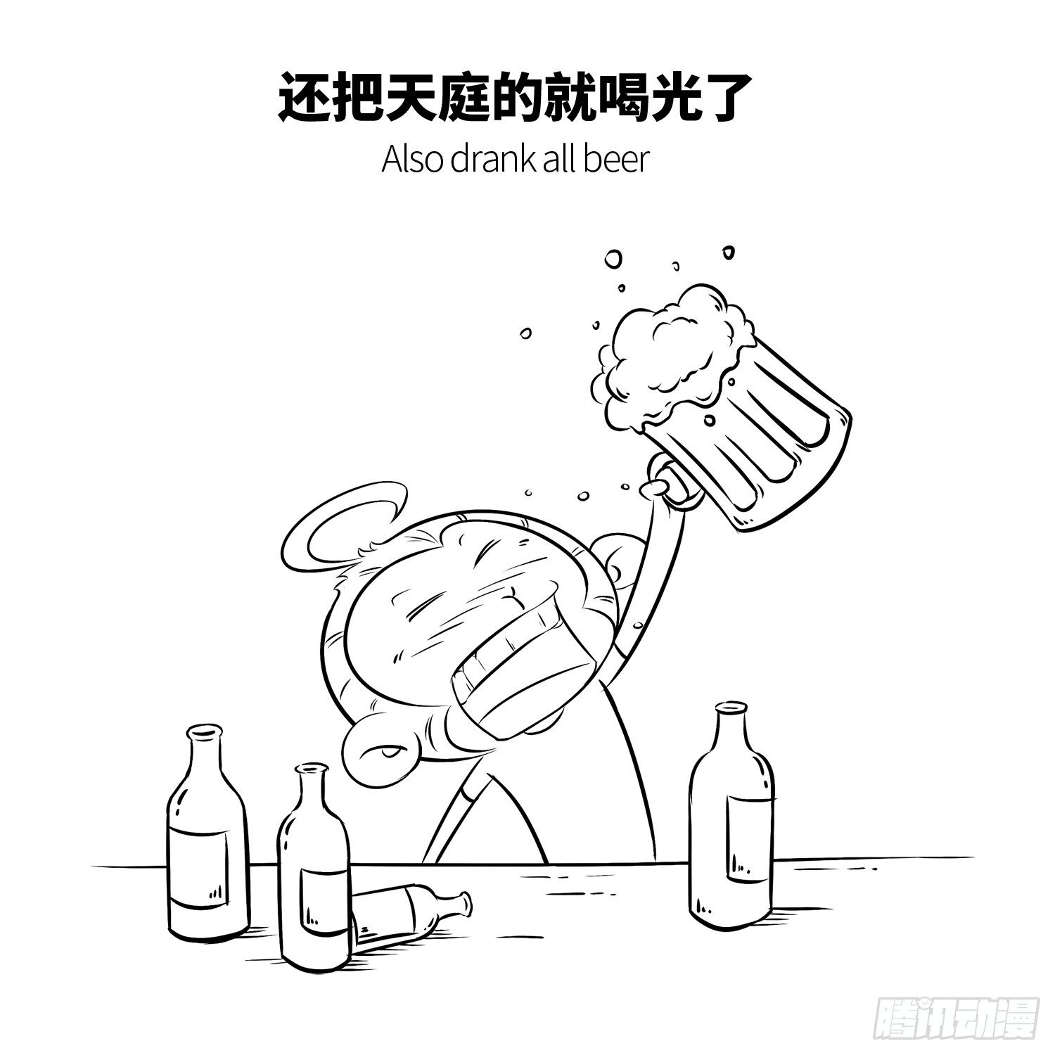 《西游记事本》第四集 大闹天宫 第3页