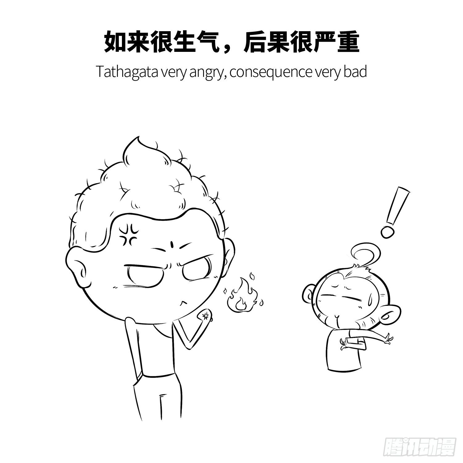 《西游记事本》第五集 仙界运动会 第7页