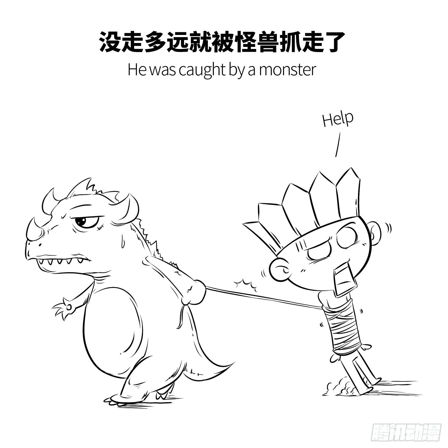 《西游记事本》第七集 确认过眼神 第3页