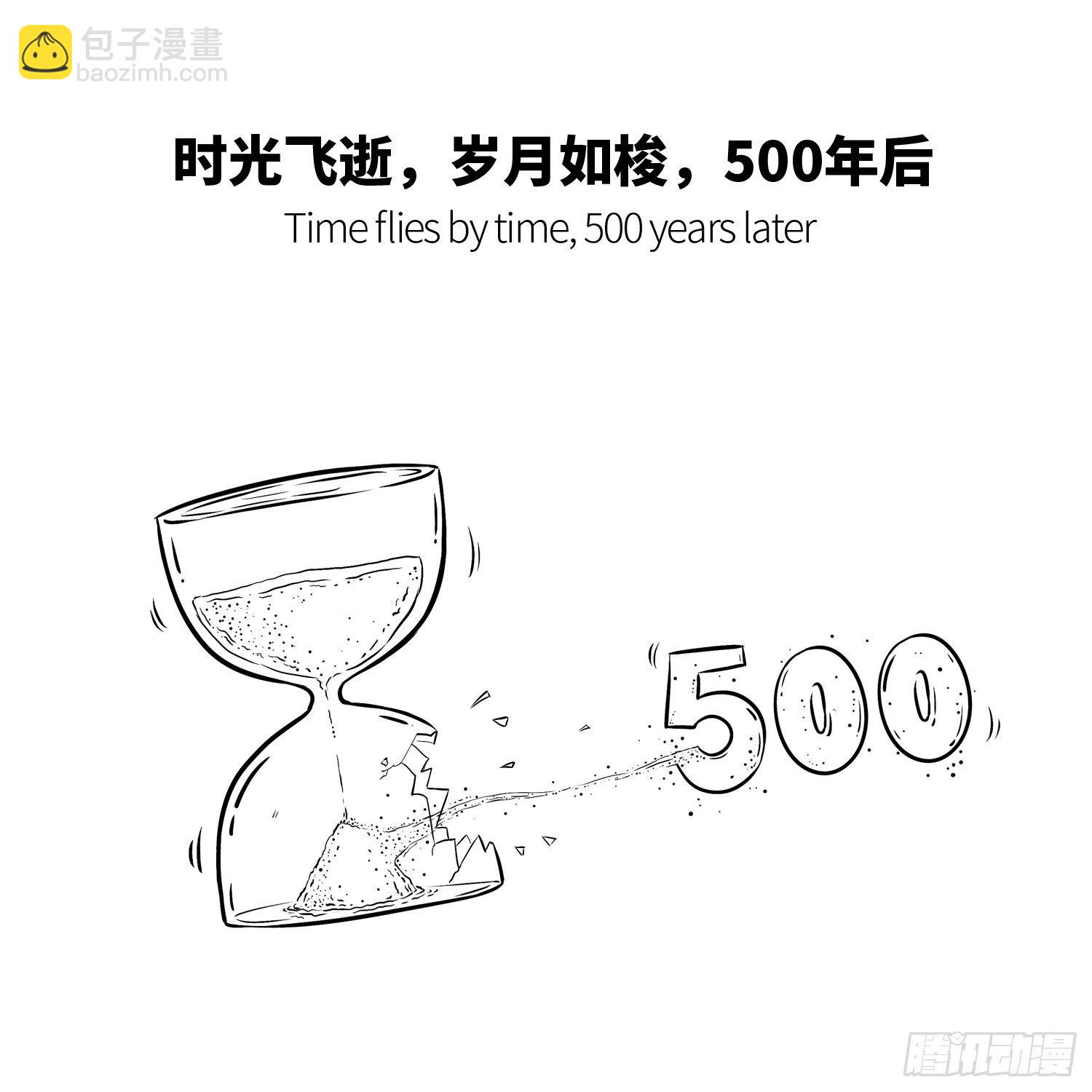 《西游记事本》第六集 唐老大 第2页