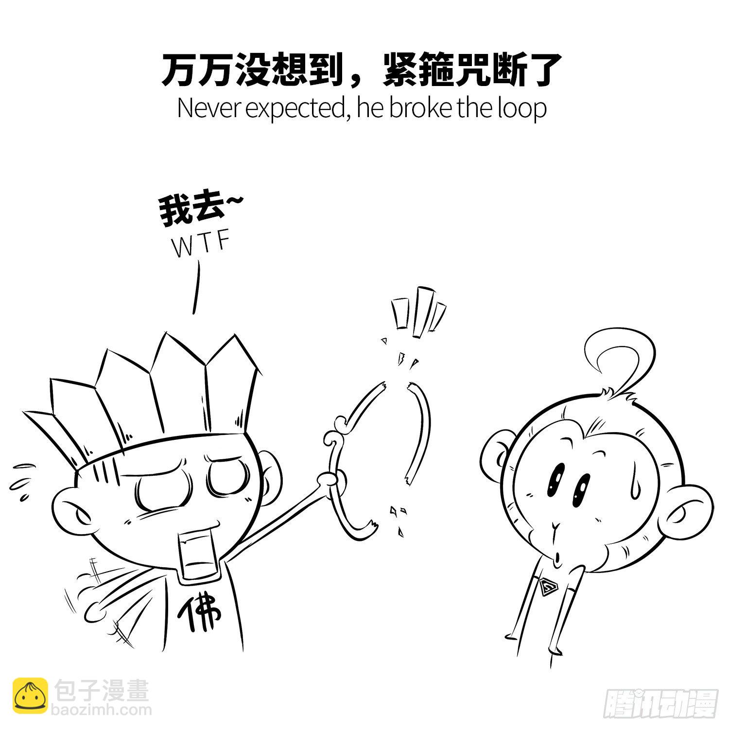 《西游记事本》第九集 唐僧什么都会 第4页