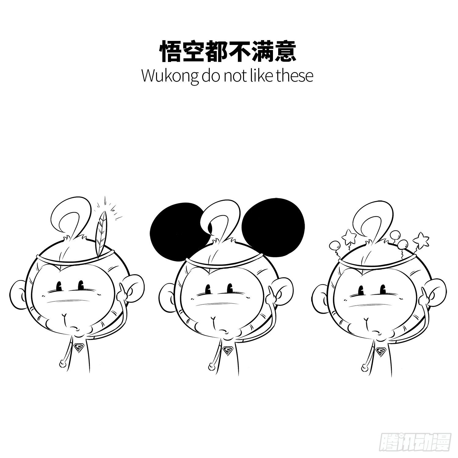 《西游记事本》第九集 唐僧什么都会 第8页
