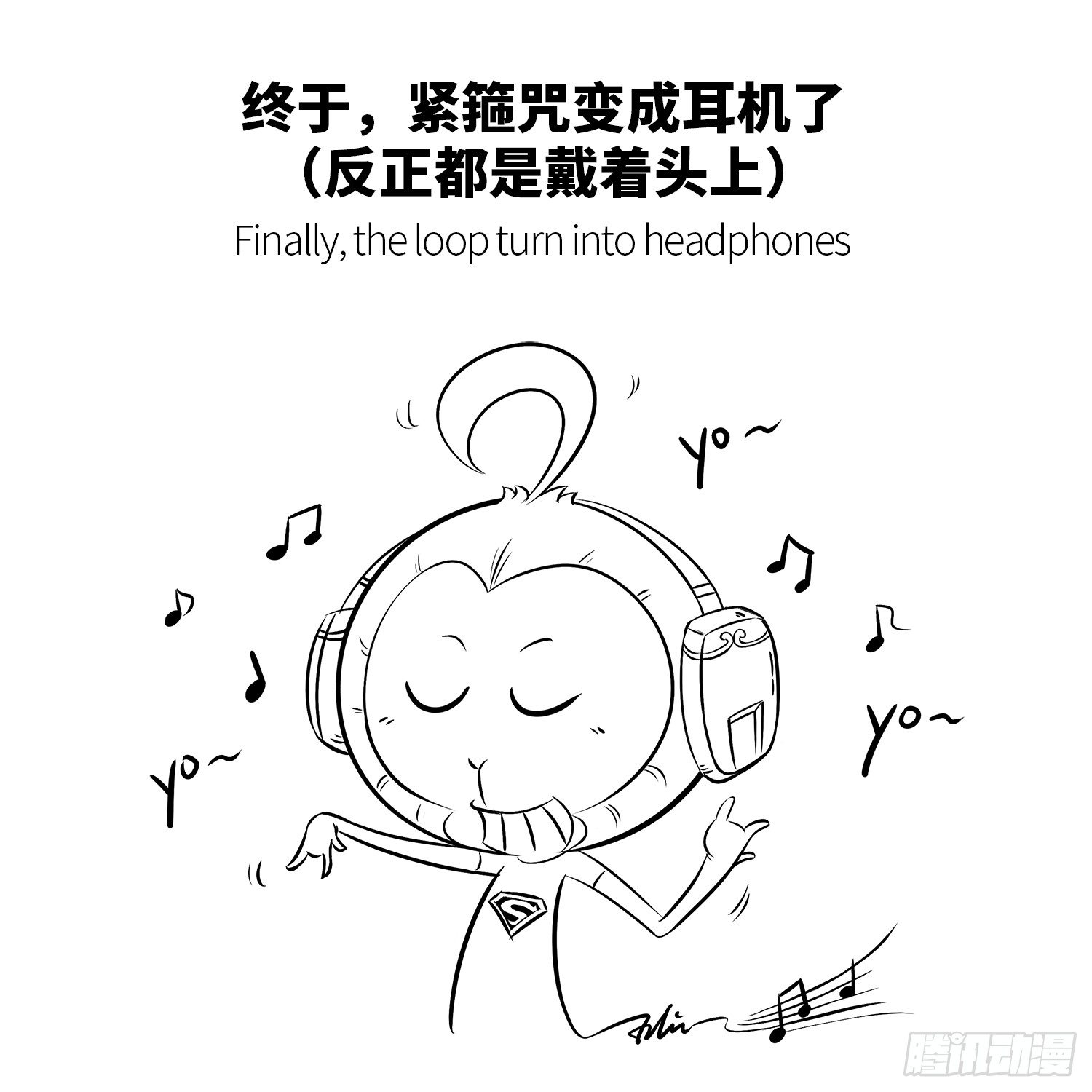 《西游记事本》第九集 唐僧什么都会 第9页