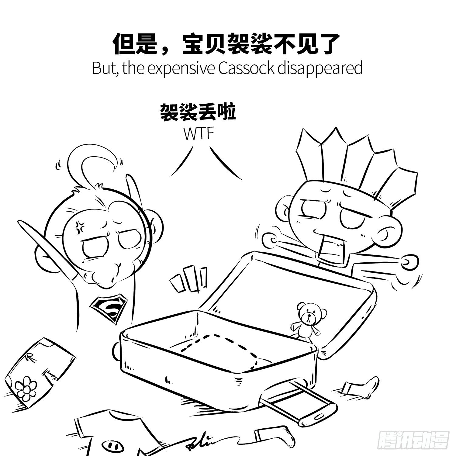 《西游记事本》第十集 显摆袈裟 第9页