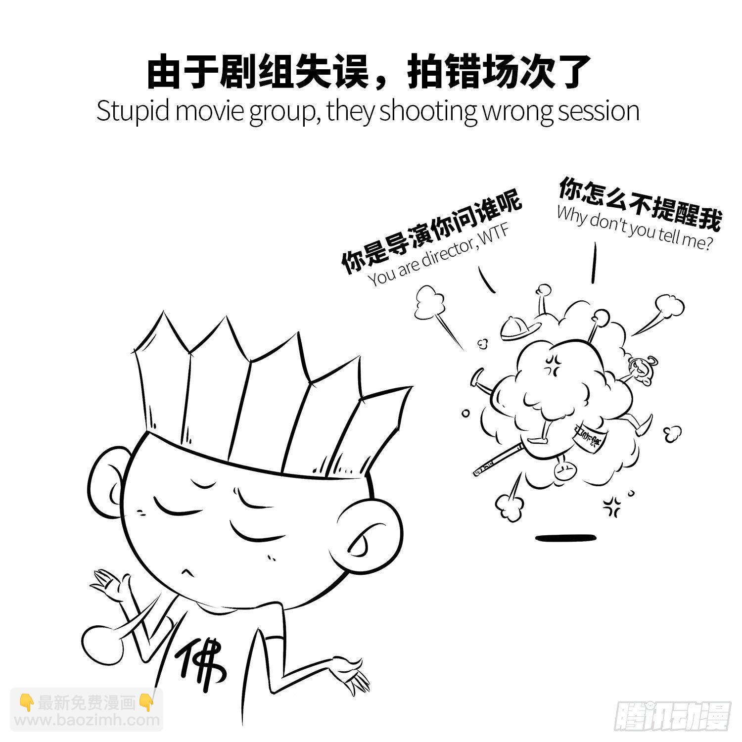 《西游记事本》第十二集 猪八戒 第2页